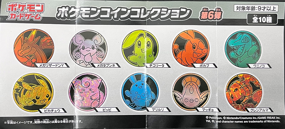 ポケモンコインコレクション第6弾 リーフレット表
