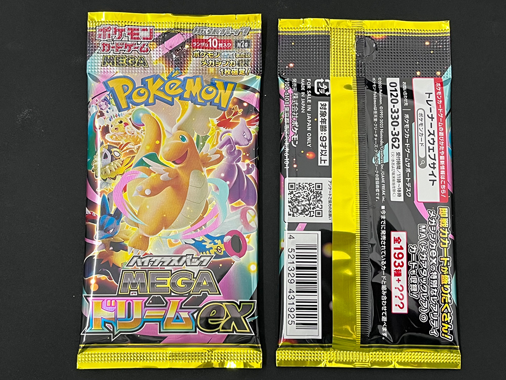 MEGAドリームex パッケージ