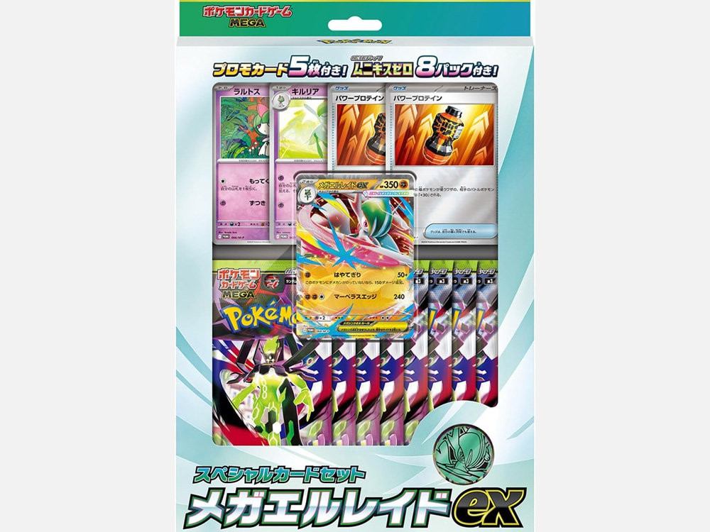 ポケモンカード ムキニスゼロ MEGAドリームex メガエルレイドex 3セット ポケモンカードゲーム MEGA スペシャルカードセット メガエルレイドex