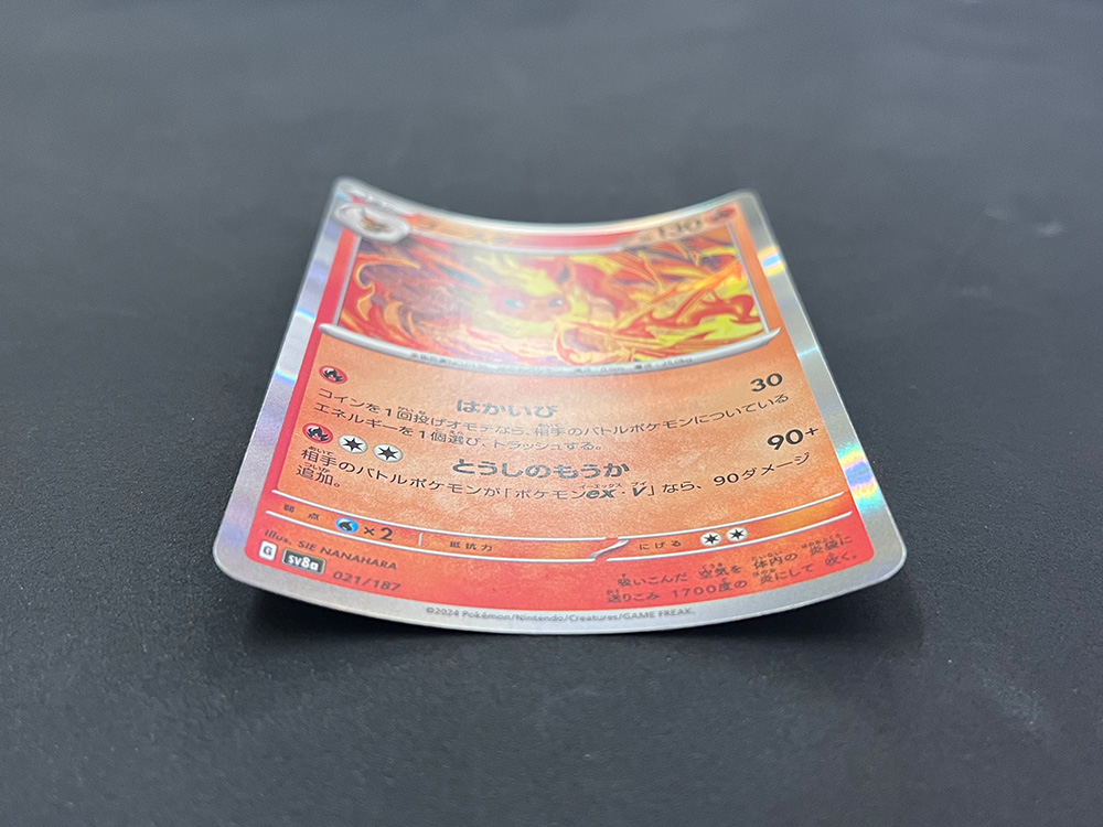 谷反りしたトレカ