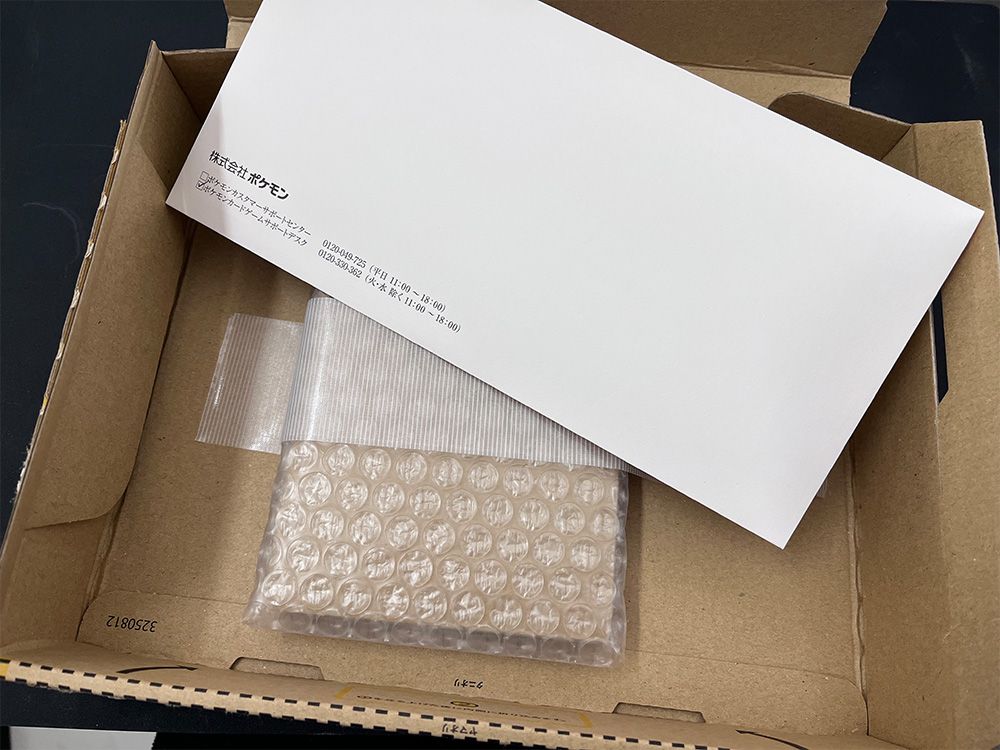 丁寧すぎる梱包