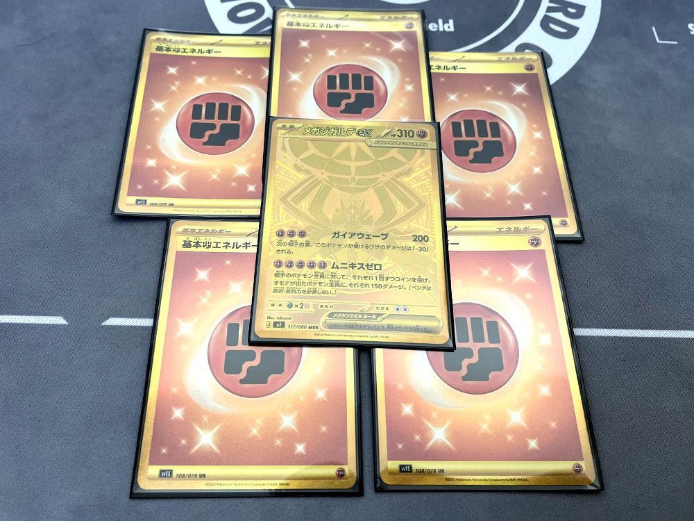 メガジガルデex（MUR）