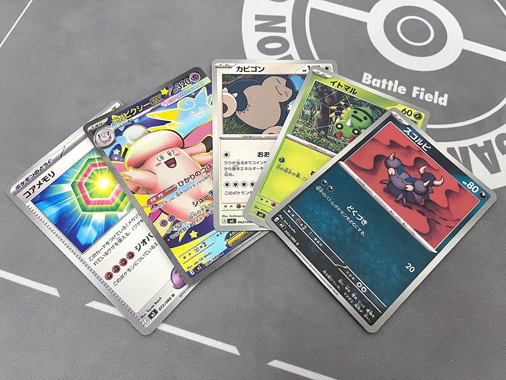 ポケモンカード 拡張パック「ムニキスゼロ」開封結果！レアリティ封入