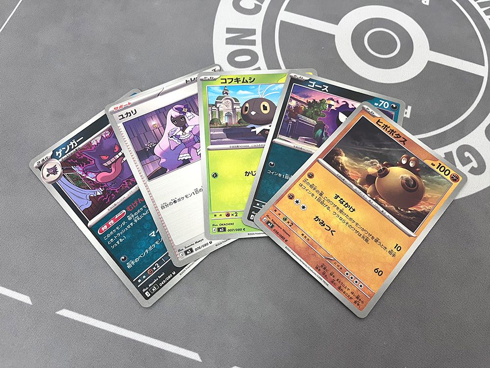 ポケモンカード 拡張パック「ムニキスゼロ」開封結果！レアリティ封入