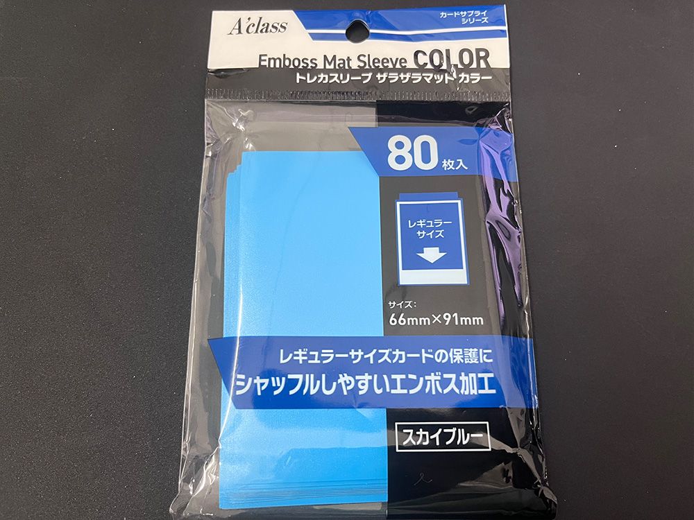 アクラス トレカスリーブ ザラザラマットカラー