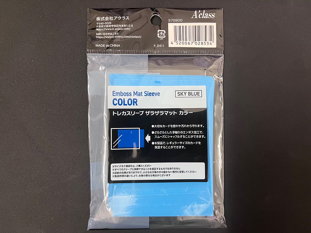 アクラス トレカスリーブ ザラザラマットカラー