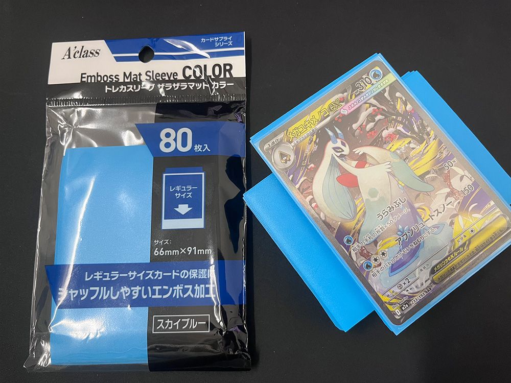 アクラス トレカスリーブ ザラザラマットカラー