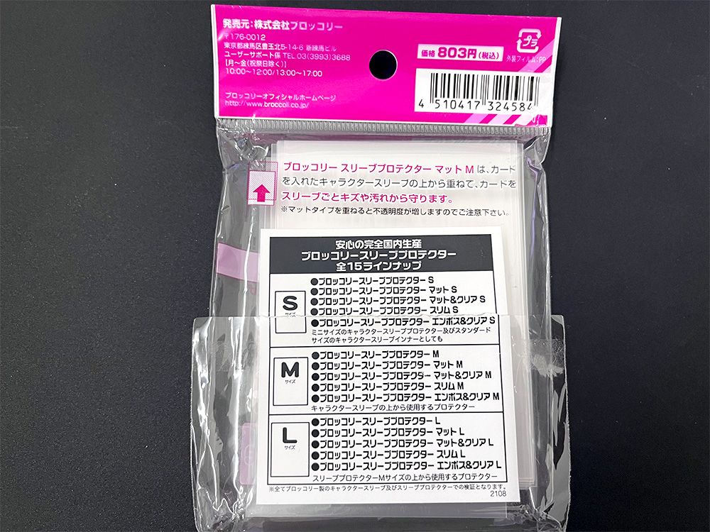 TOYGER King Sleeve（キングスリーブ）