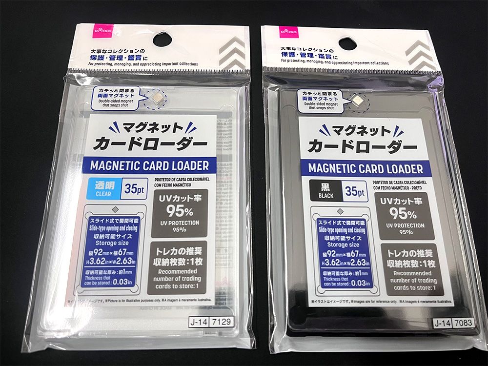 ダイソー マグネットカードローダー