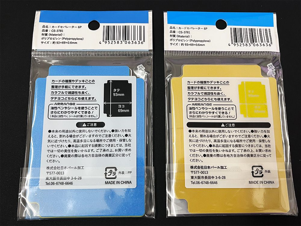 セリア カードセパレーター