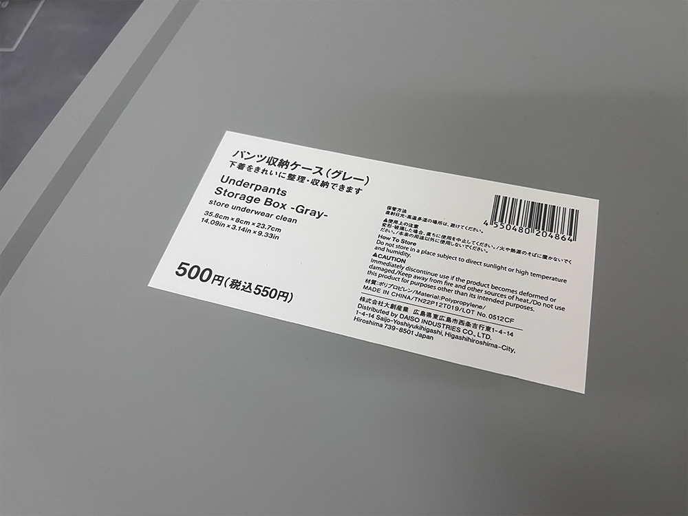 StandardProducts（スタンダードプロダクツ）パンツ収納ケース