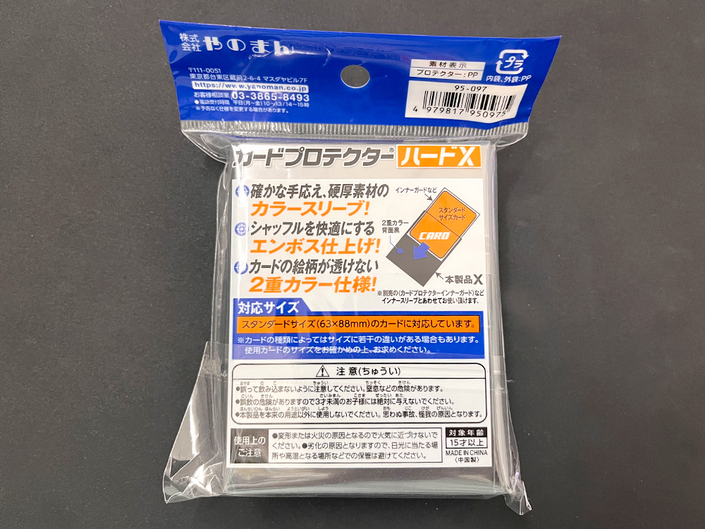 やのまん カードプロテクター ハードＸ